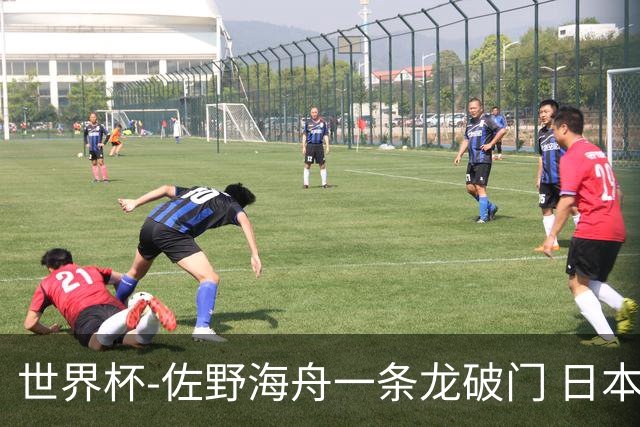 世界杯-佐野海舟一条龙破门 日本半场暂1-0领先巴西