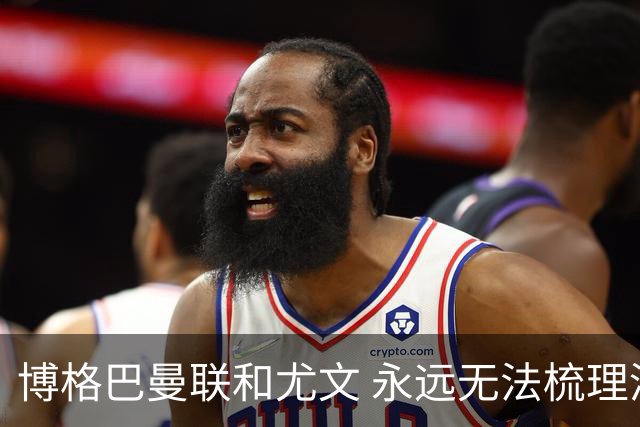 博格巴曼联和尤文 永远无法梳理清楚的三角关系